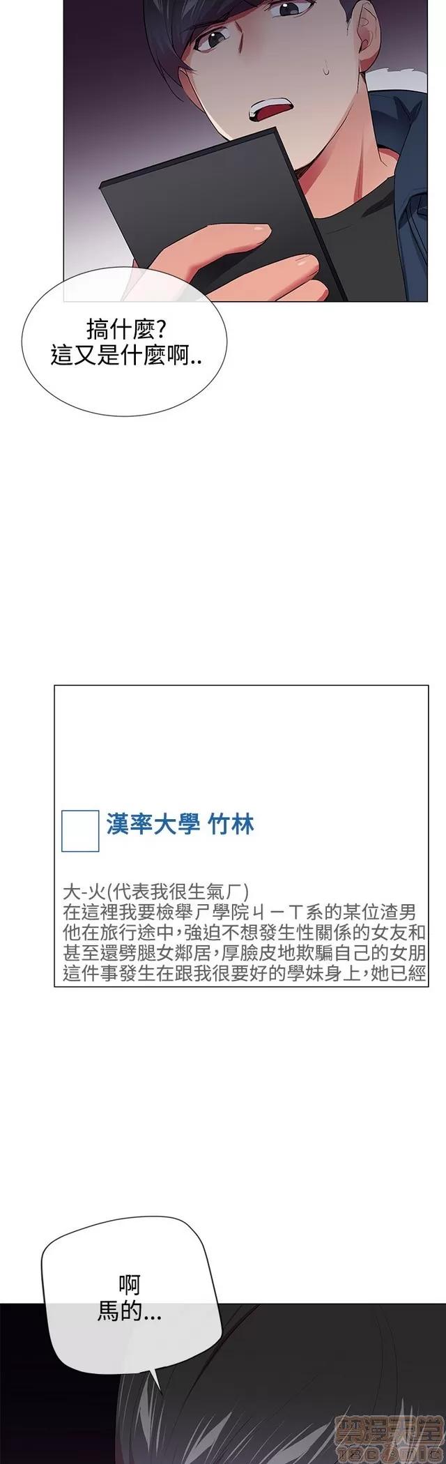 我的秘密砲友 我的秘密砲友 END 第546页