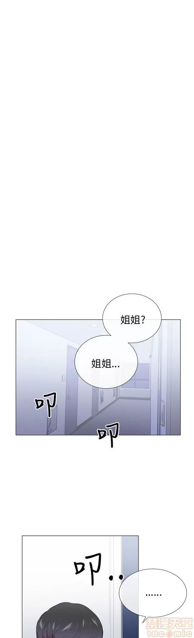我的秘密砲友 我的秘密砲友 END 第548页