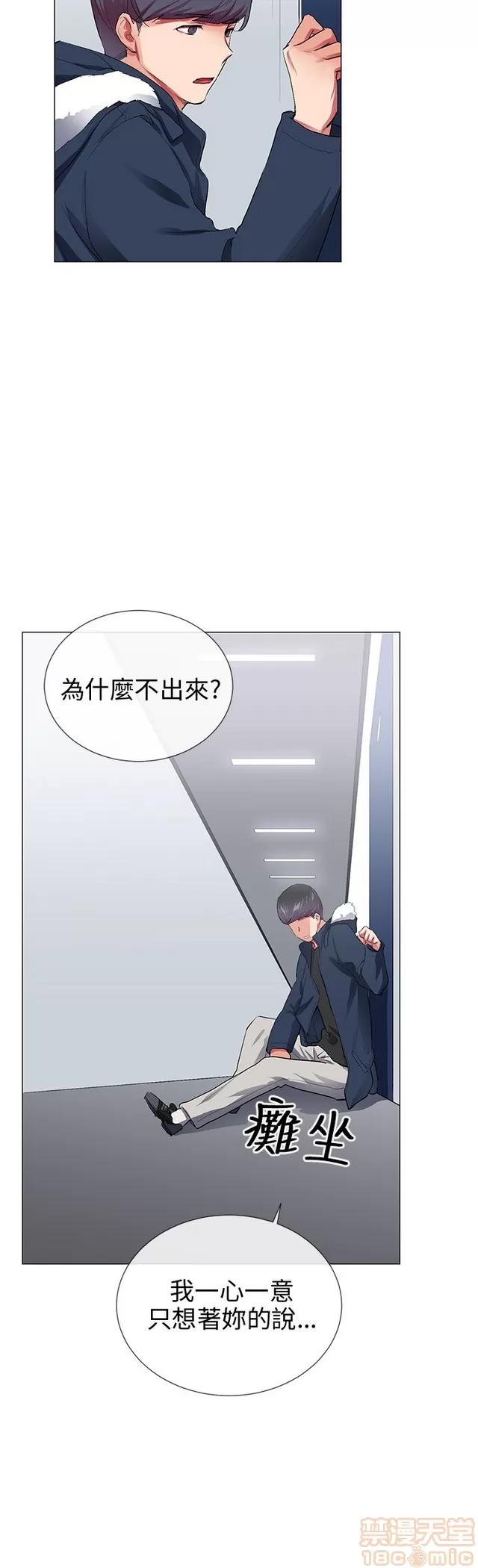 我的秘密砲友 我的秘密砲友 END 第549页