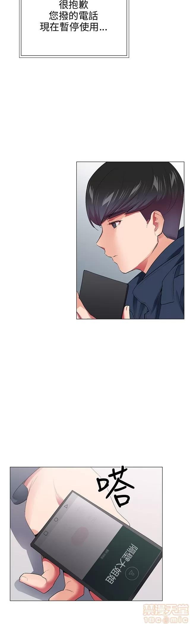 我的秘密砲友 我的秘密砲友 END 第551页