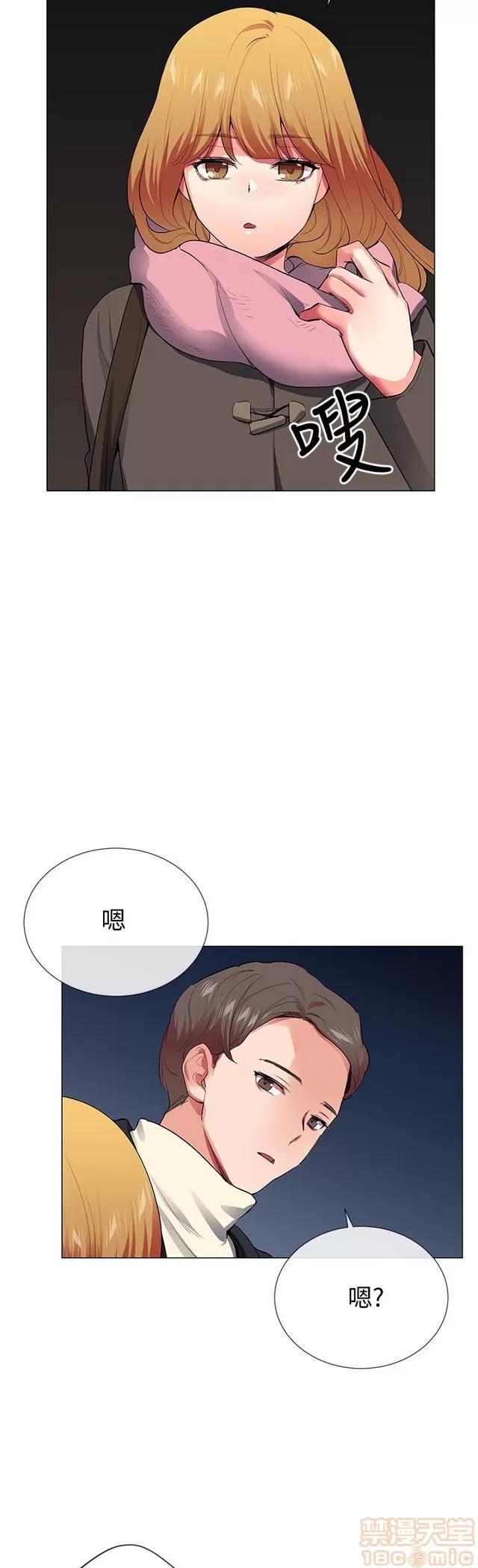 我的秘密砲友 我的秘密砲友 END 第557页