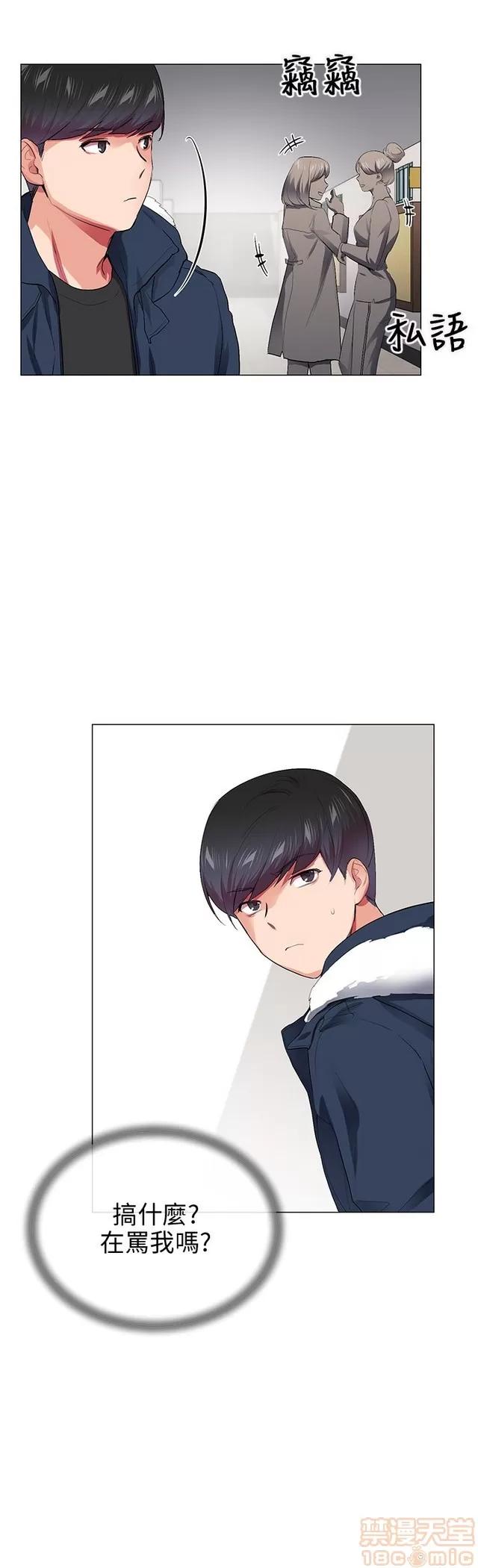 我的秘密砲友 我的秘密砲友 END 第561页