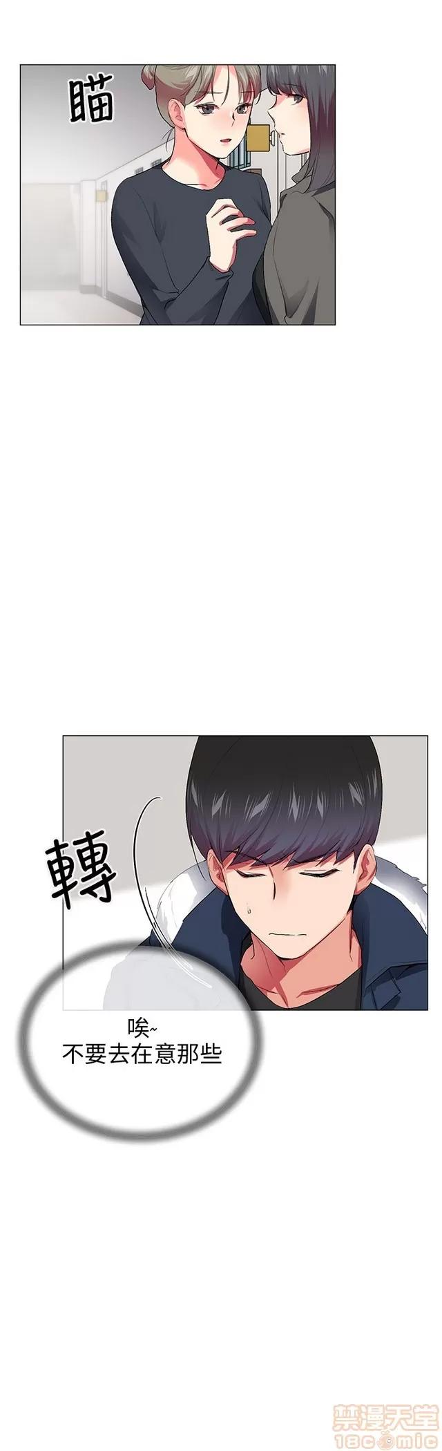 我的秘密砲友 我的秘密砲友 END 第562页