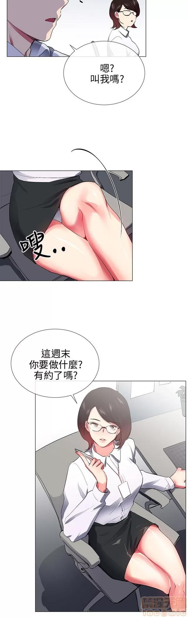 我的秘密砲友 我的秘密砲友 END 第569页