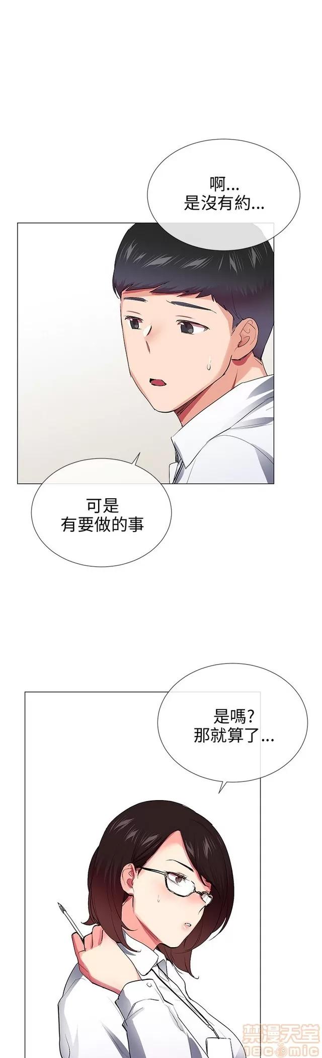 我的秘密砲友 我的秘密砲友 END 第570页