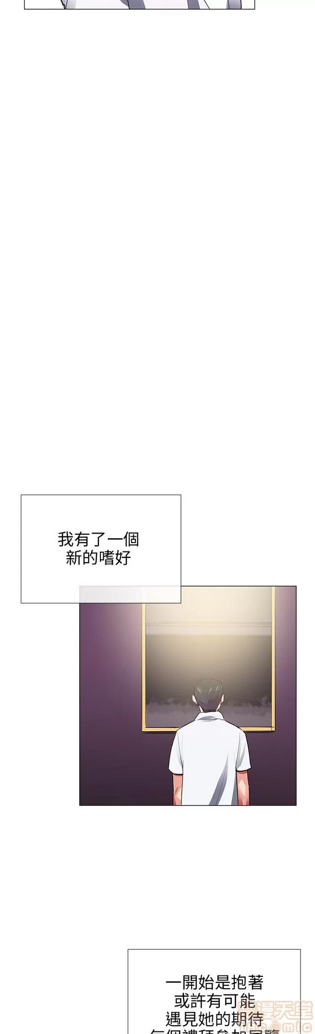 我的秘密砲友 我的秘密砲友 END 第571页