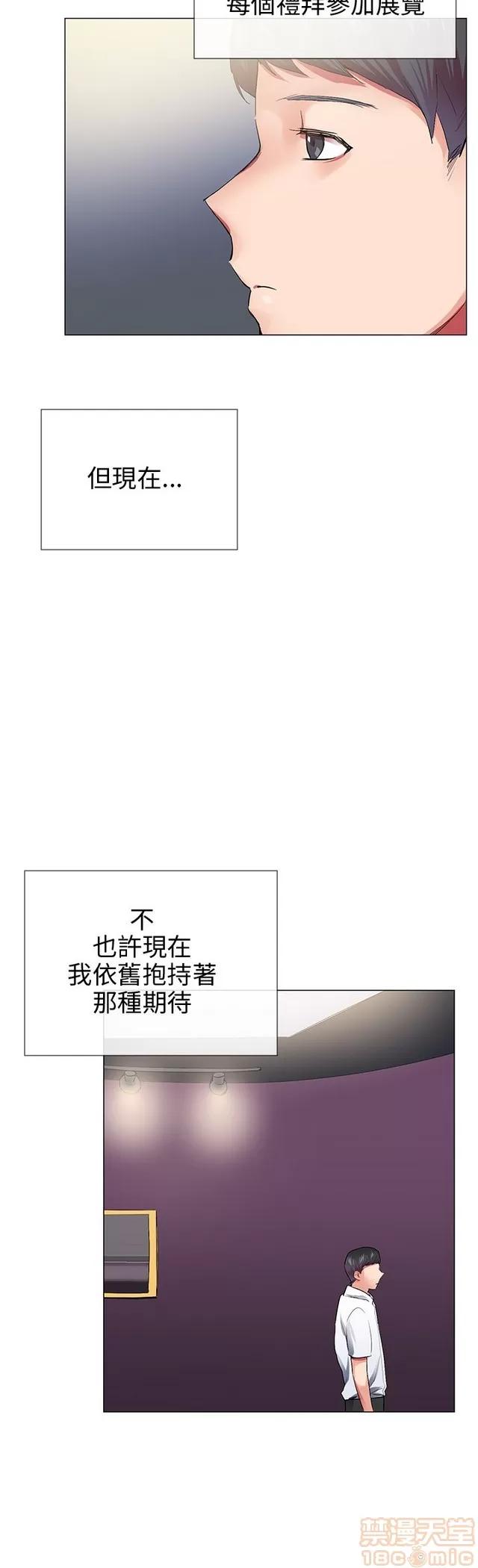 我的秘密砲友 我的秘密砲友 END 第572页