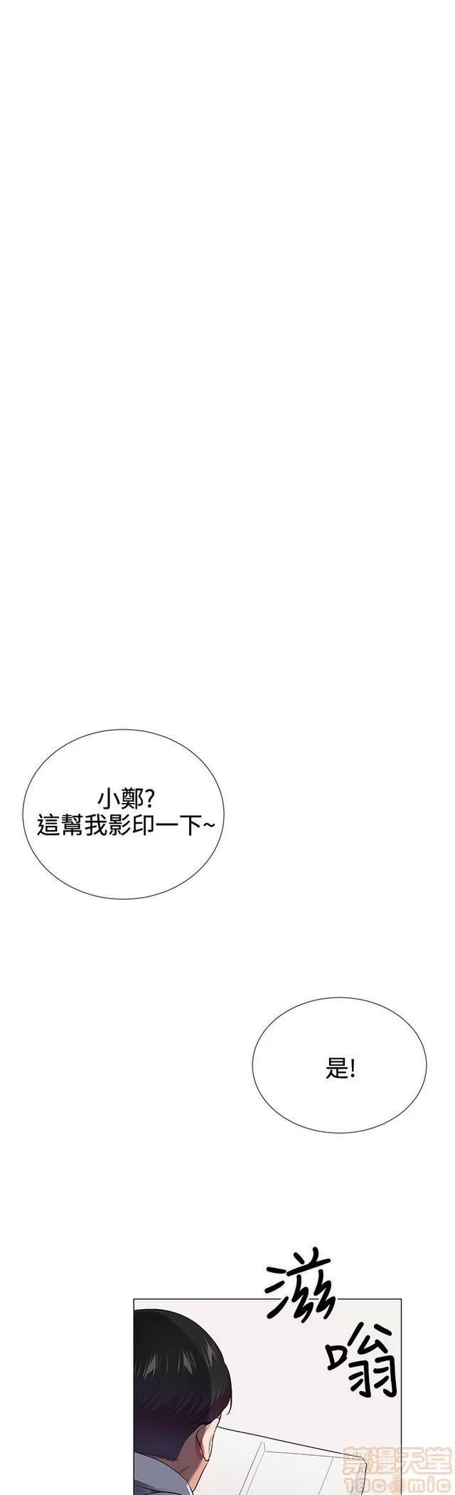 我的秘密砲友 我的秘密砲友 END 第573页