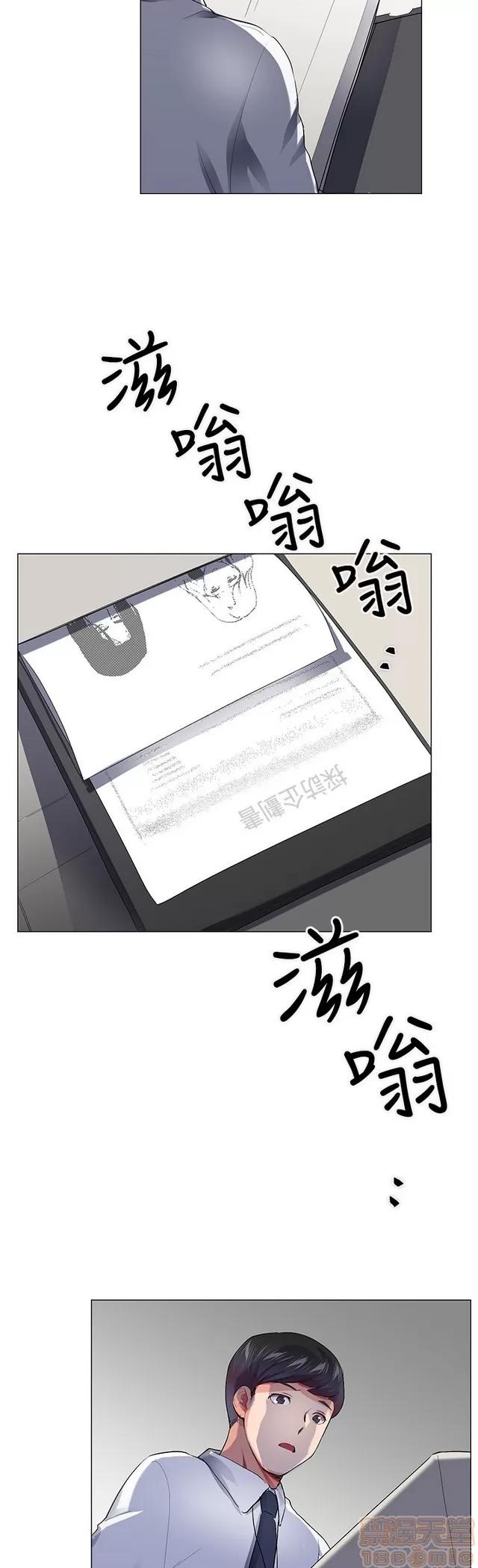 我的秘密砲友 我的秘密砲友 END 第574页