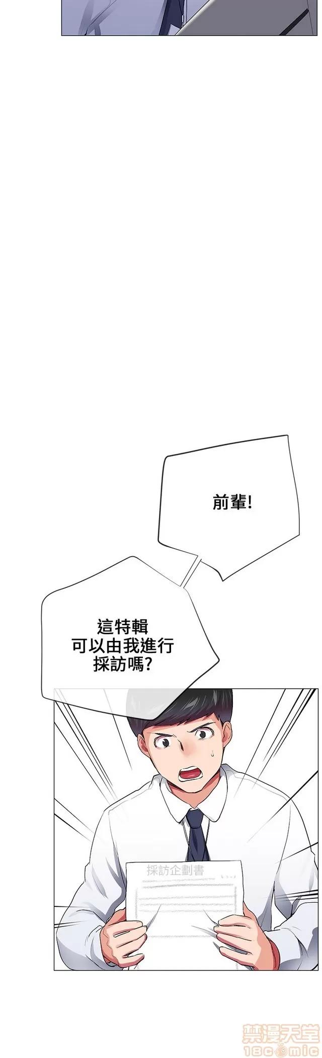 我的秘密砲友 我的秘密砲友 END 第575页