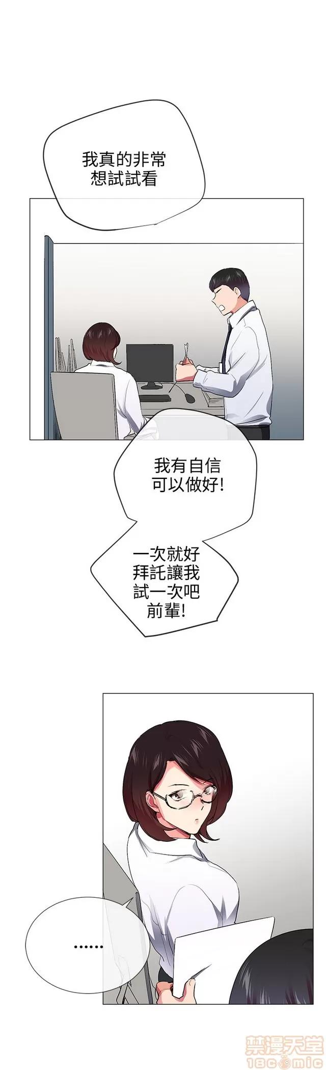 我的秘密砲友 我的秘密砲友 END 第576页