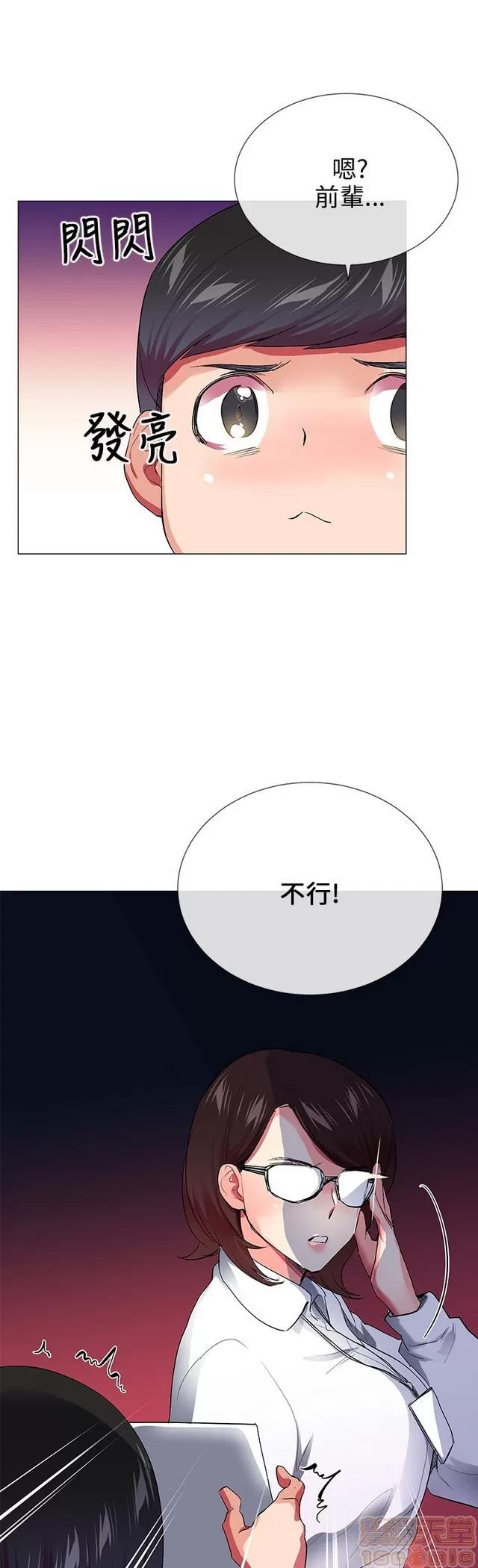 我的秘密砲友 我的秘密砲友 END 第577页