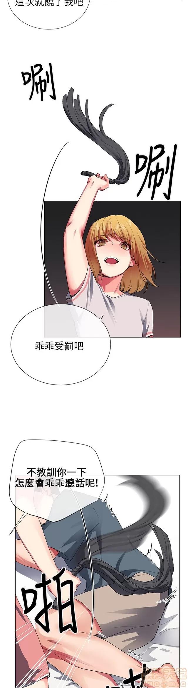 我的秘密砲友 我的秘密砲友 END 第582页