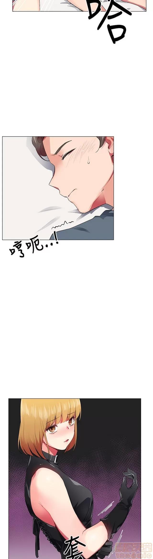 我的秘密砲友 我的秘密砲友 END 第583页