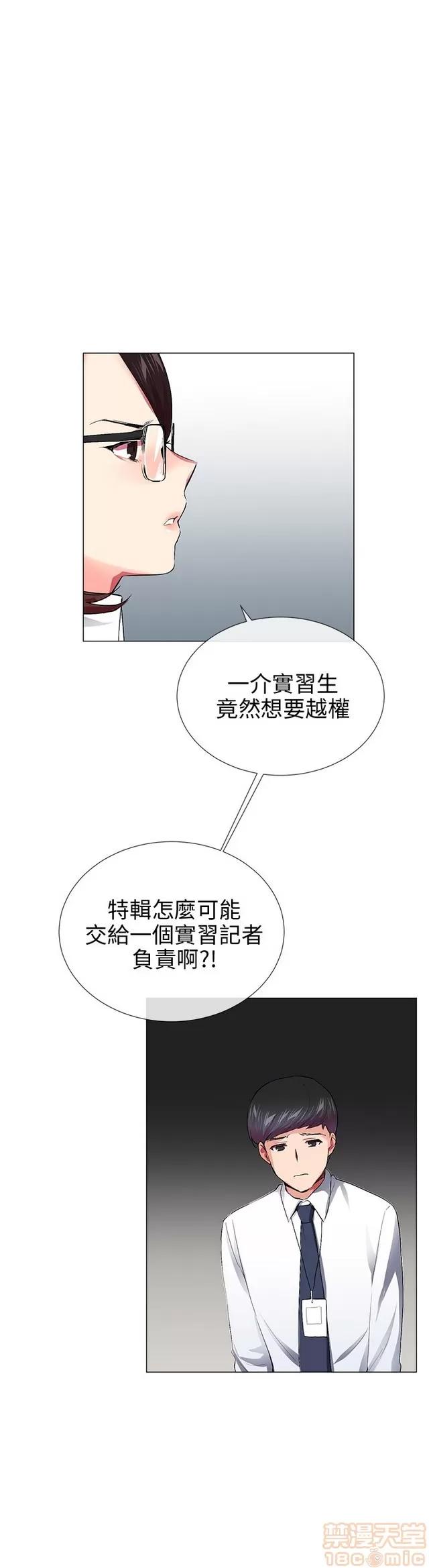 我的秘密砲友 我的秘密砲友 END 第590页