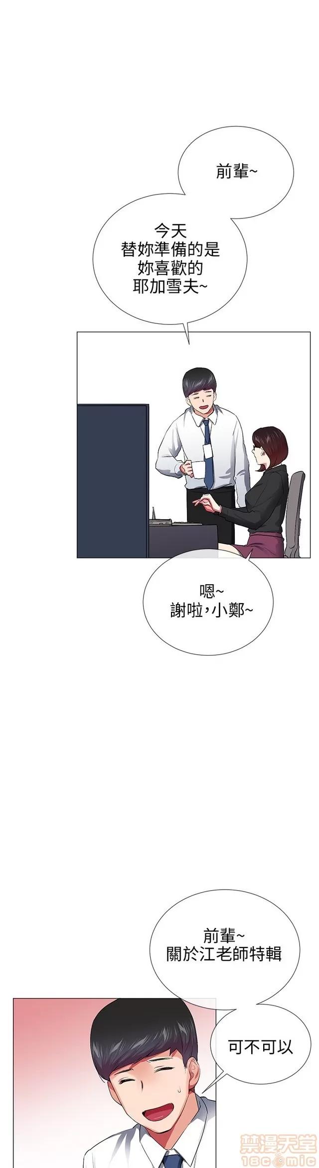 我的秘密砲友 我的秘密砲友 END 第591页