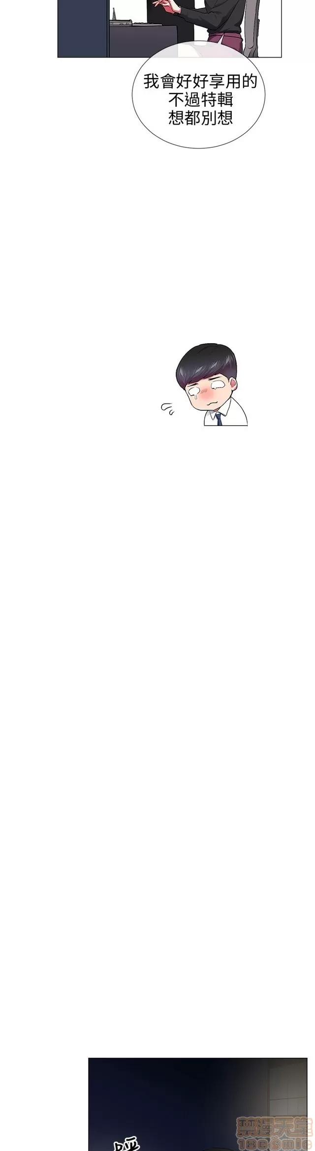 我的秘密砲友 我的秘密砲友 END 第593页