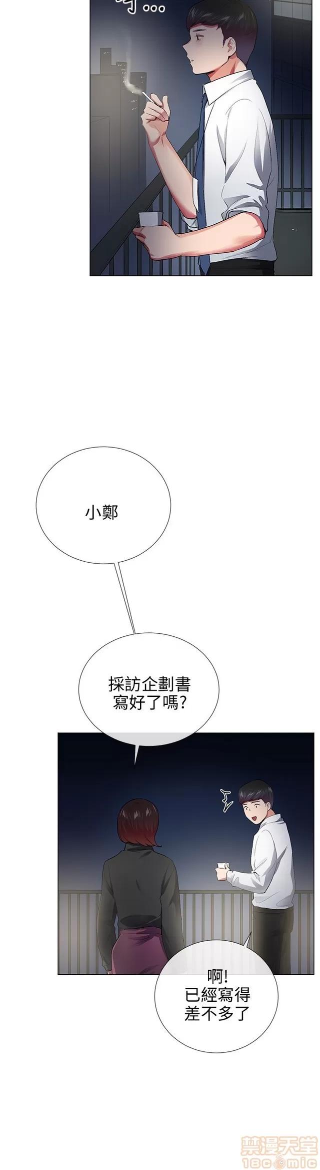 我的秘密砲友 我的秘密砲友 END 第594页