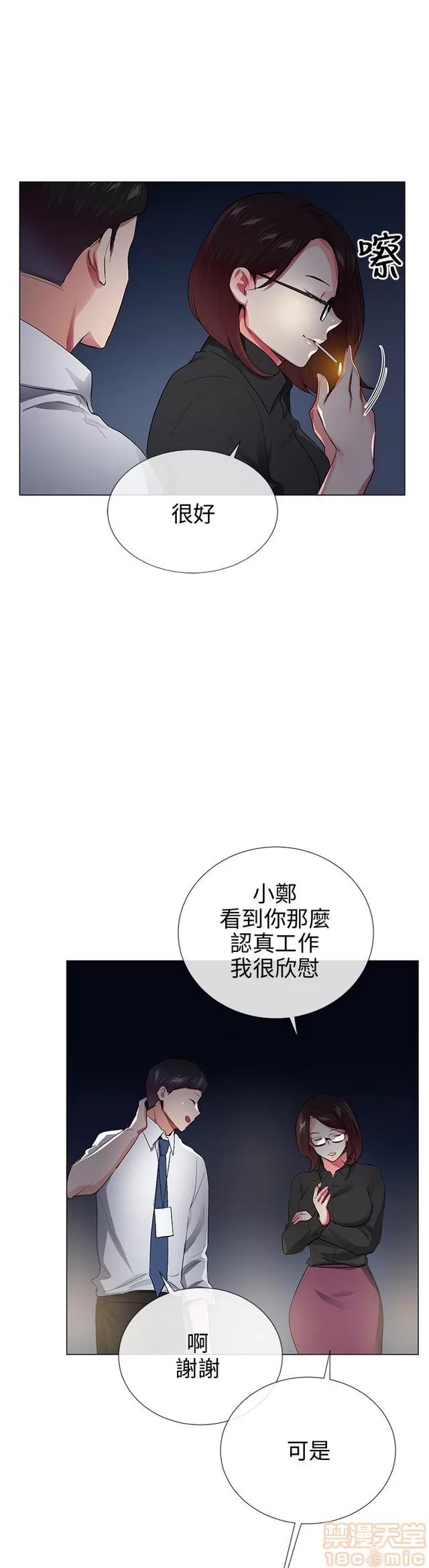 我的秘密砲友 我的秘密砲友 END 第595页