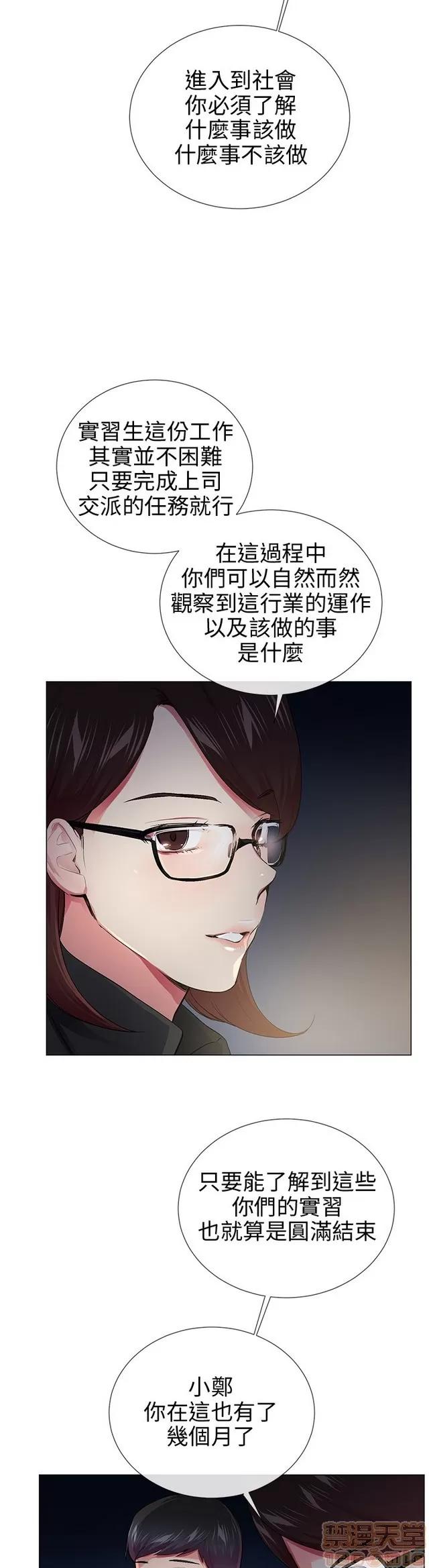 我的秘密砲友 我的秘密砲友 END 第596页