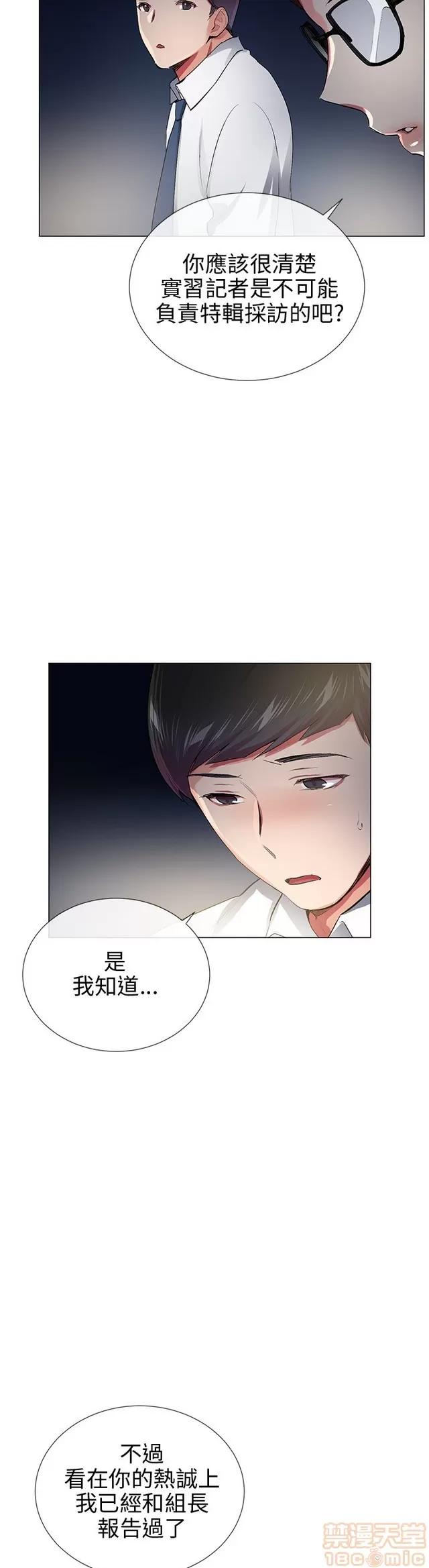 我的秘密砲友 我的秘密砲友 END 第597页