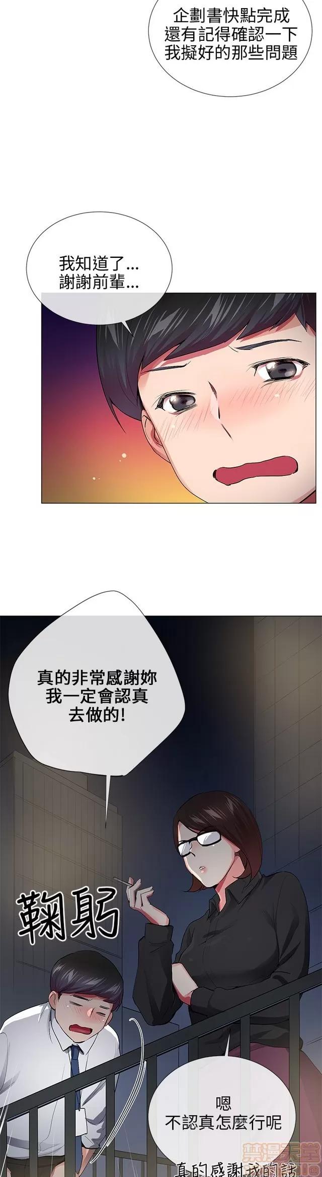 我的秘密砲友 我的秘密砲友 END 第599页