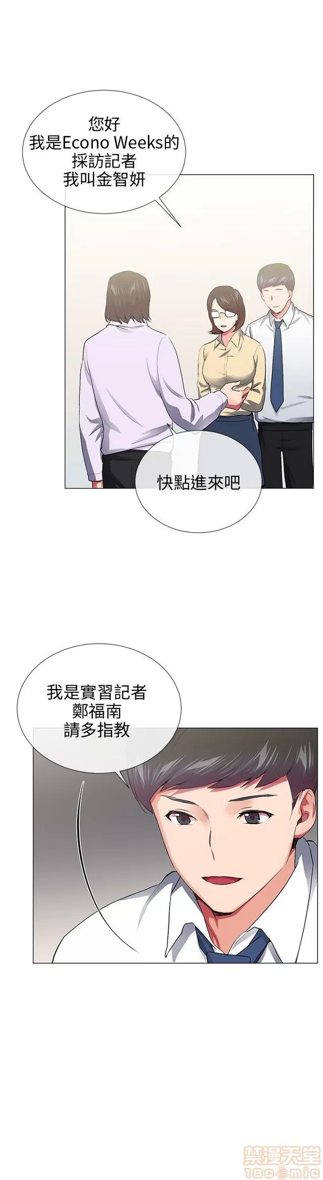 我的秘密砲友 我的秘密砲友 END 第601页