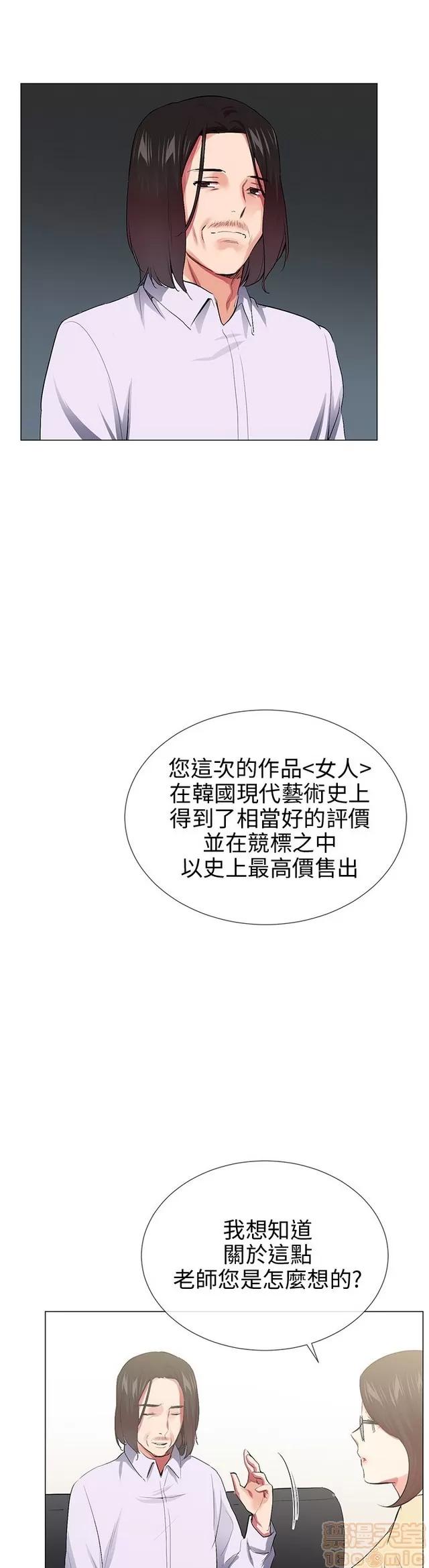 我的秘密砲友 我的秘密砲友 END 第602页