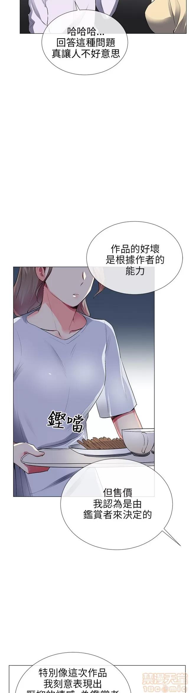 我的秘密砲友 我的秘密砲友 END 第603页