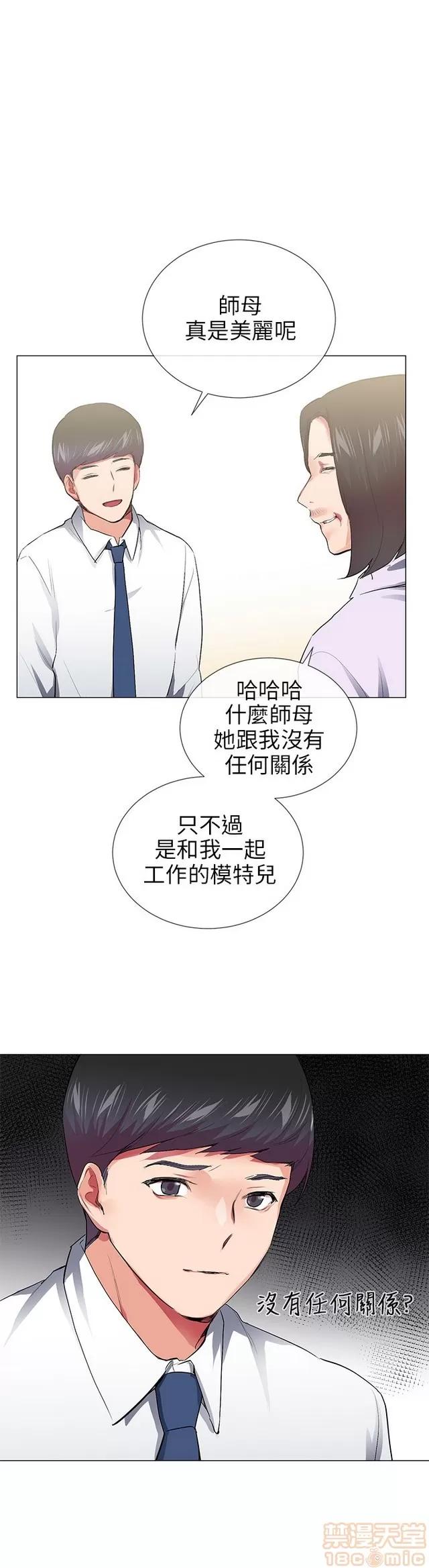 我的秘密砲友 我的秘密砲友 END 第606页