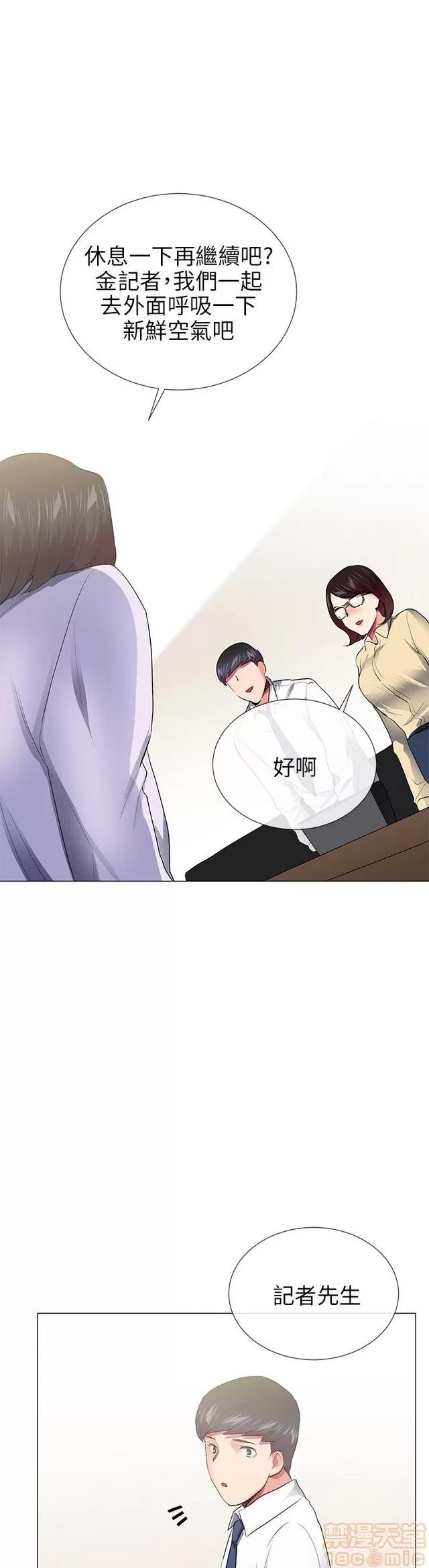 我的秘密砲友 我的秘密砲友 END 第607页