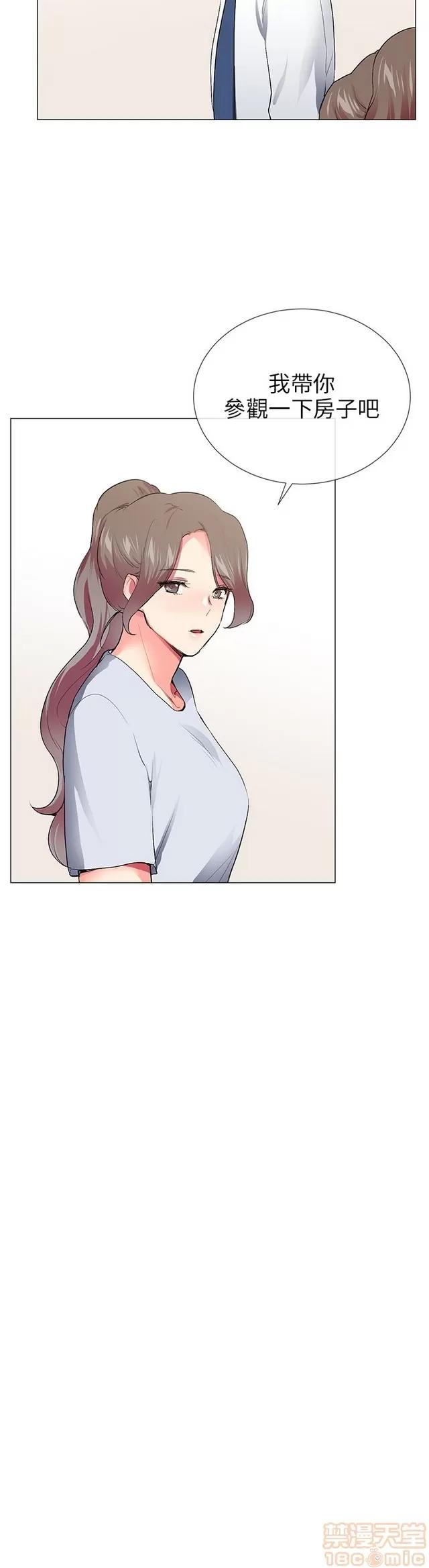 我的秘密砲友 我的秘密砲友 END 第608页