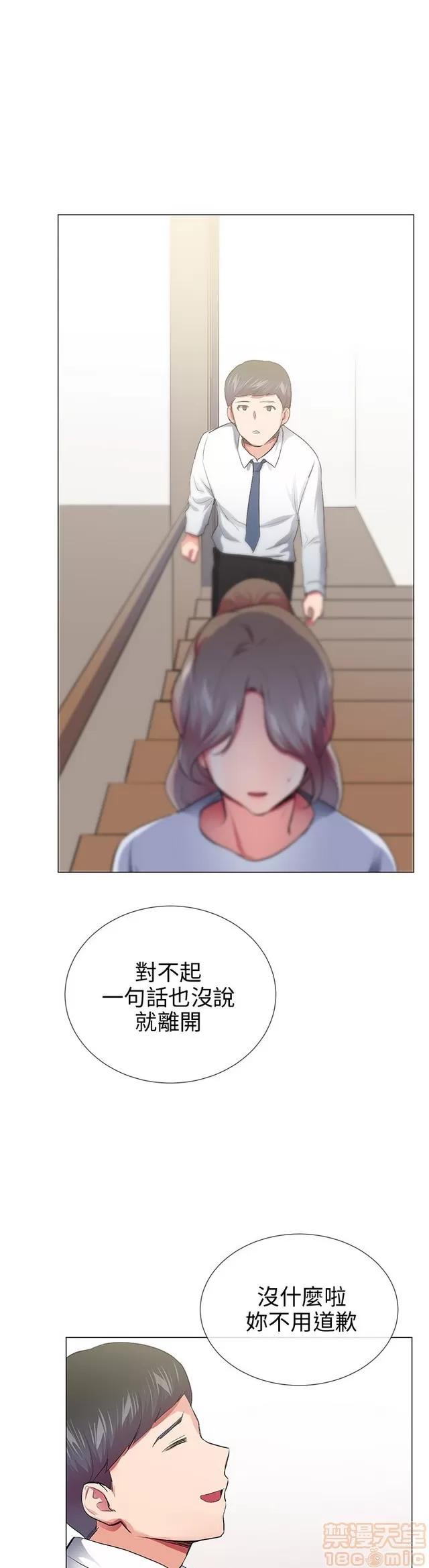 我的秘密砲友 我的秘密砲友 END 第609页