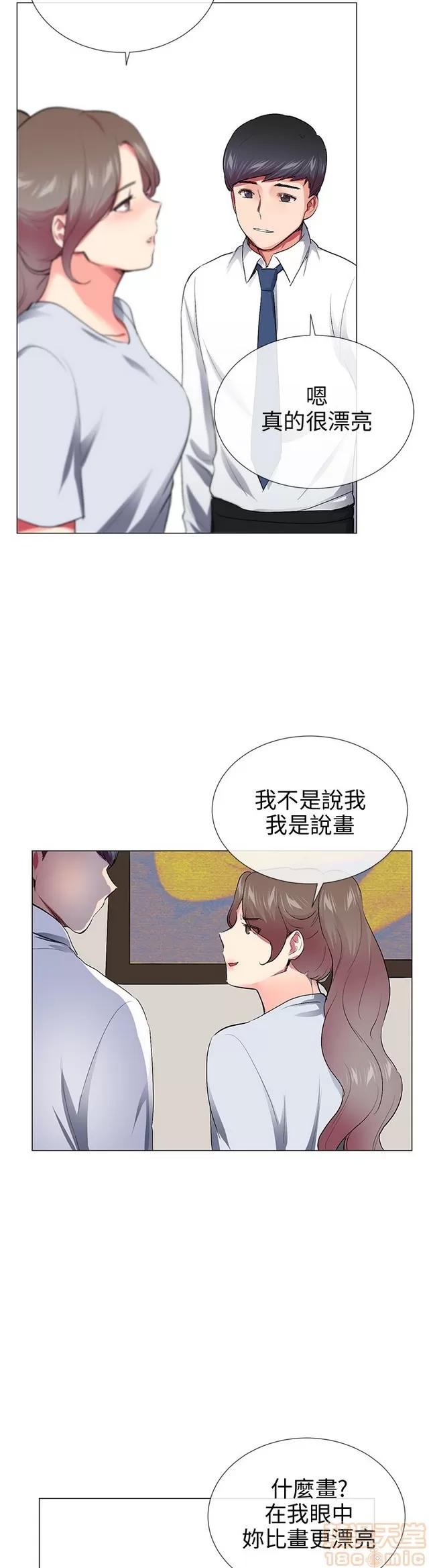 我的秘密砲友 我的秘密砲友 END 第611页