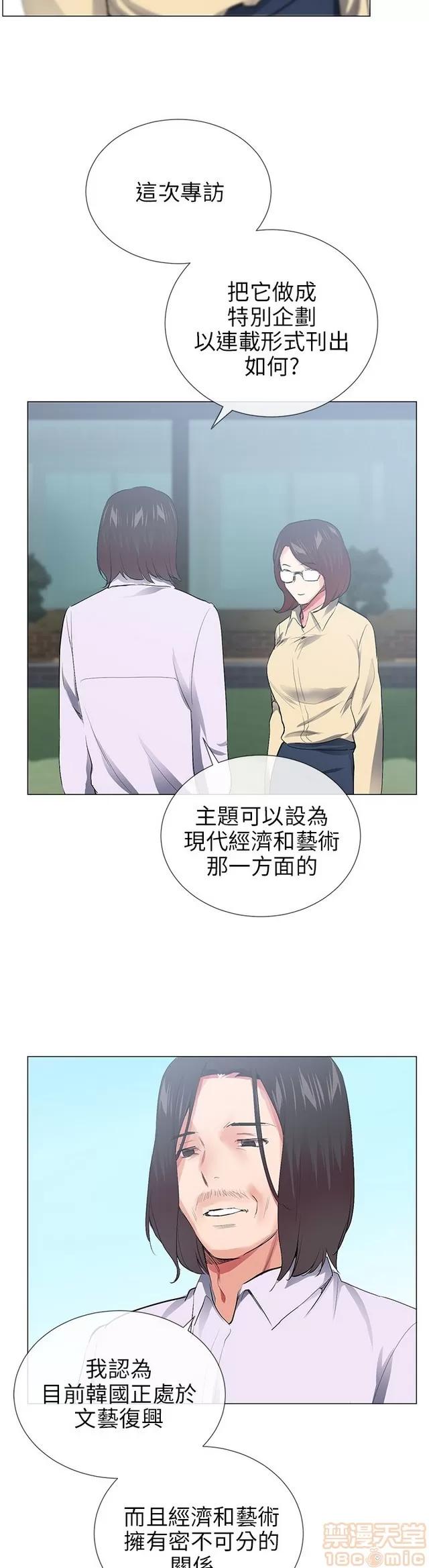 我的秘密砲友 我的秘密砲友 END 第615页