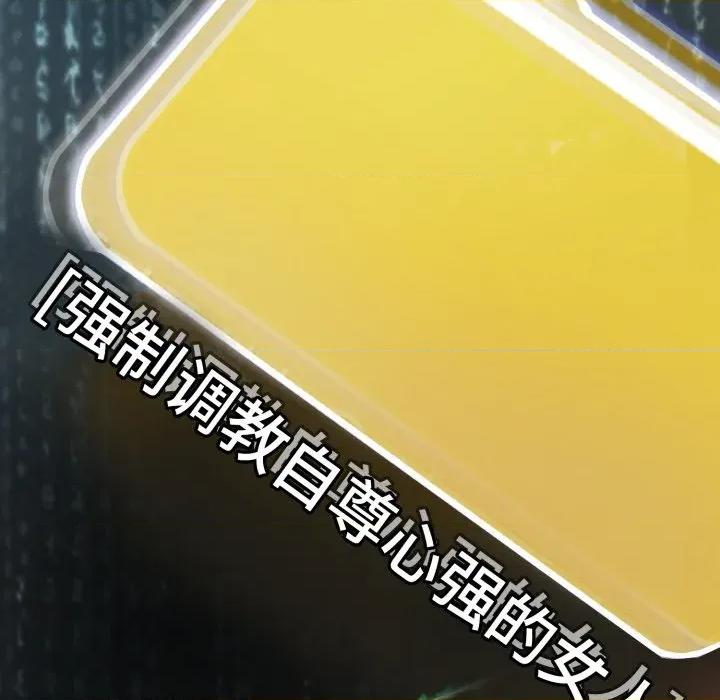 黑幫千金養成記 黑幫千金養成記 / 龍次龍鳳的女友 第331页