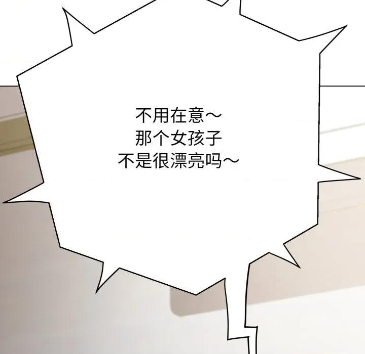 黑幫千金養成記 黑幫千金養成記-黑幫千金養成記 第2話 第33页