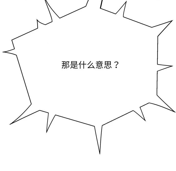黑幫千金養成記 黑幫千金養成記-黑幫千金養成記 第2話 第41页