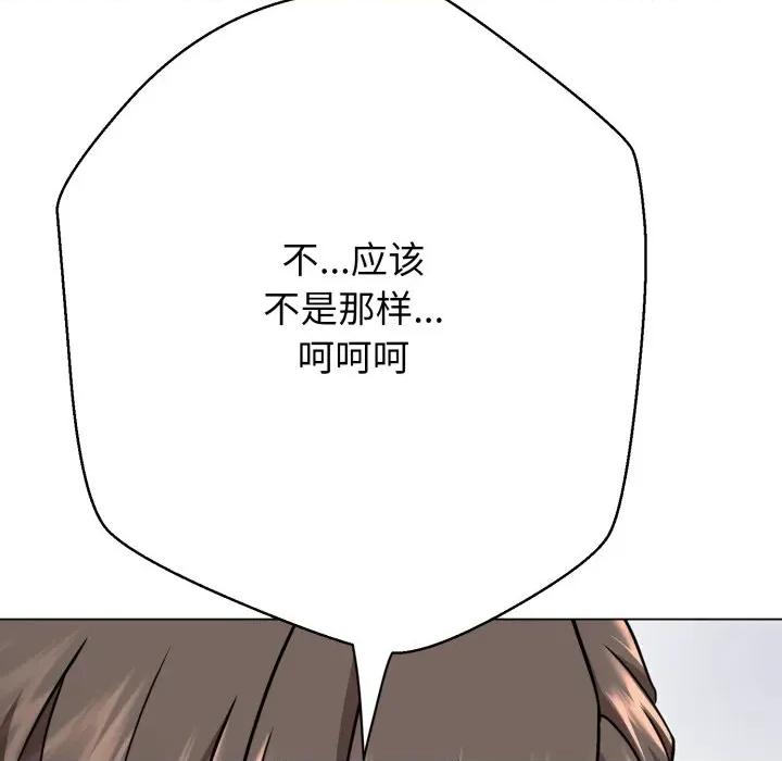 黑幫千金養成記 黑幫千金養成記-黑幫千金養成記 第2話 第46页