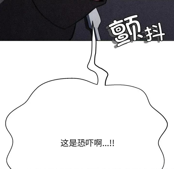 黑幫千金養成記 黑幫千金養成記-黑幫千金養成記 第2話 第71页