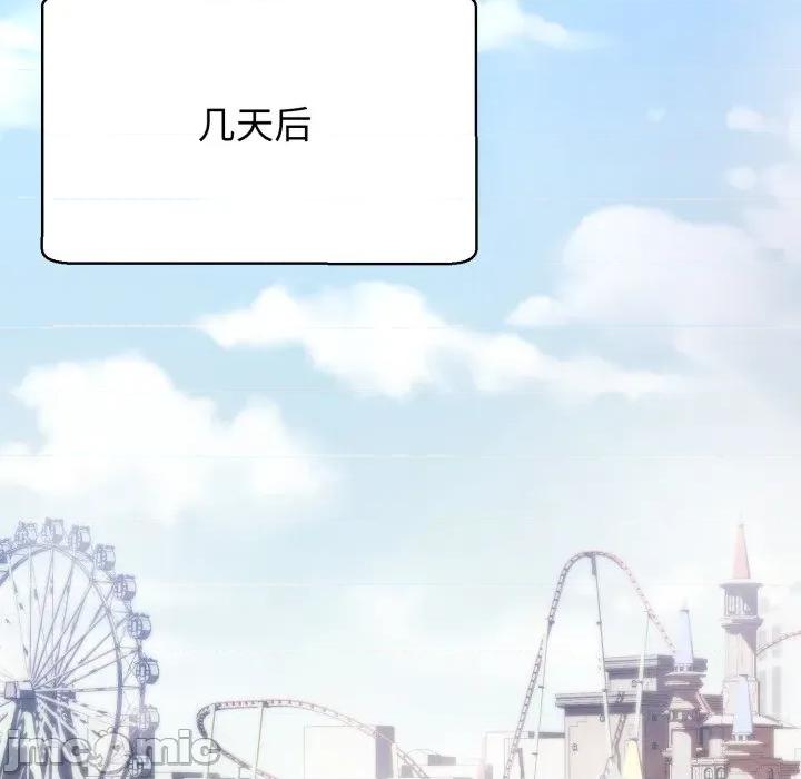 黑幫千金養成記 黑幫千金養成記-黑幫千金養成記 第2話 第75页