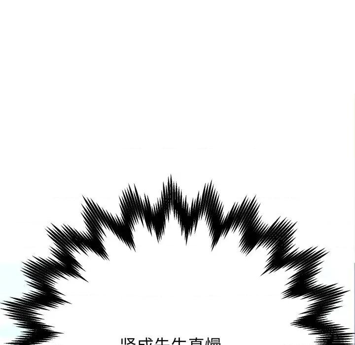 黑幫千金養成記 黑幫千金養成記-黑幫千金養成記 第2話 第77页