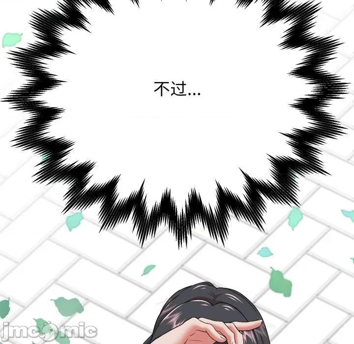 黑幫千金養成記 黑幫千金養成記-黑幫千金養成記 第2話 第85页