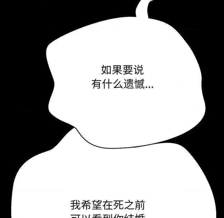 黑幫千金養成記 黑幫千金養成記-黑幫千金養成記 第2話 第101页