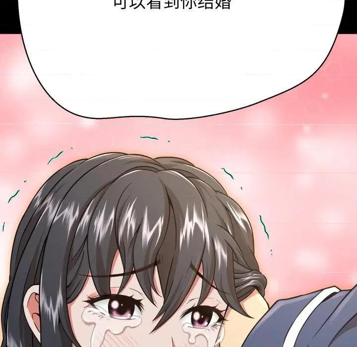 黑幫千金養成記 黑幫千金養成記-黑幫千金養成記 第2話 第102页