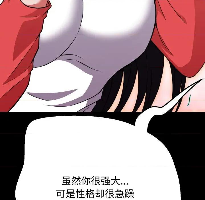 黑幫千金養成記 黑幫千金養成記-黑幫千金養成記 第2話 第104页