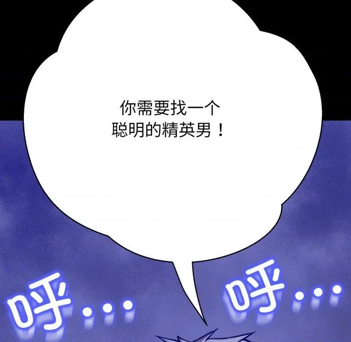 黑幫千金養成記 黑幫千金養成記-黑幫千金養成記 第2話 第106页