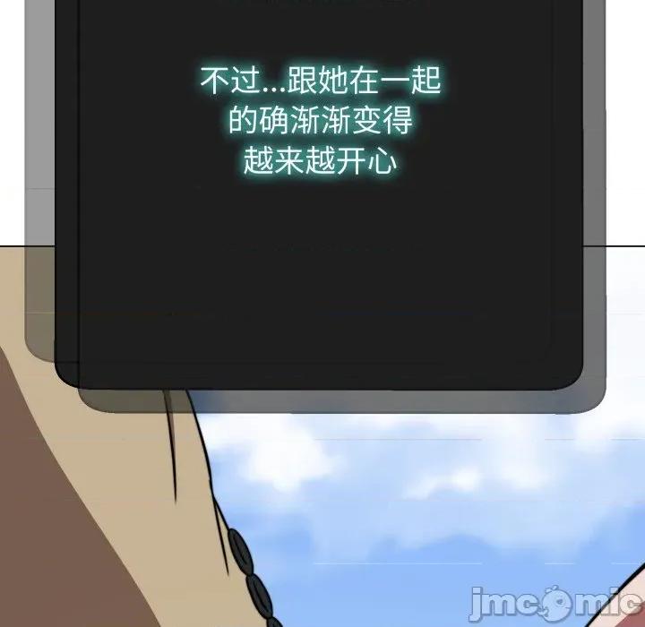 黑幫千金養成記 黑幫千金養成記-黑幫千金養成記 第2話 第130页