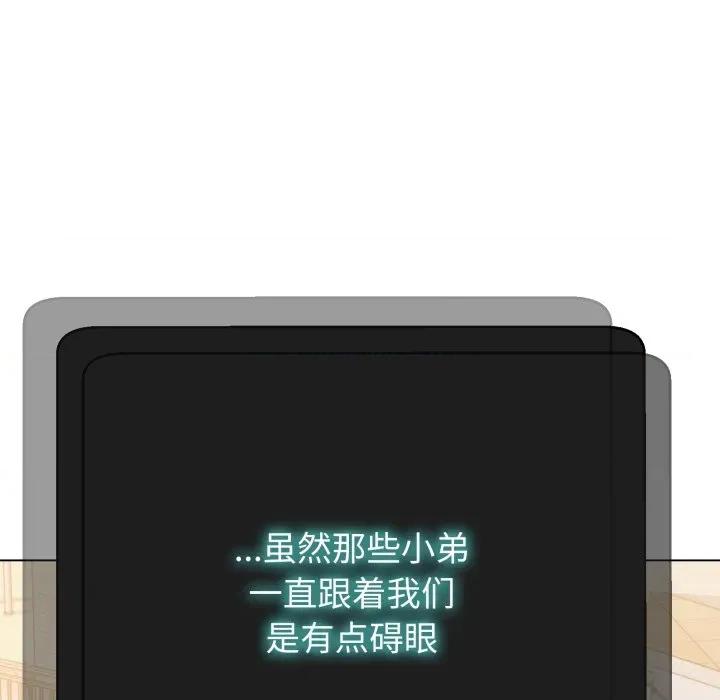 黑幫千金養成記 黑幫千金養成記-黑幫千金養成記 第2話 第133页