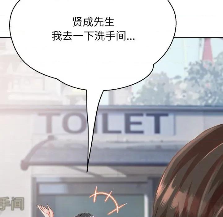 黑幫千金養成記 黑幫千金養成記-黑幫千金養成記 第2話 第137页